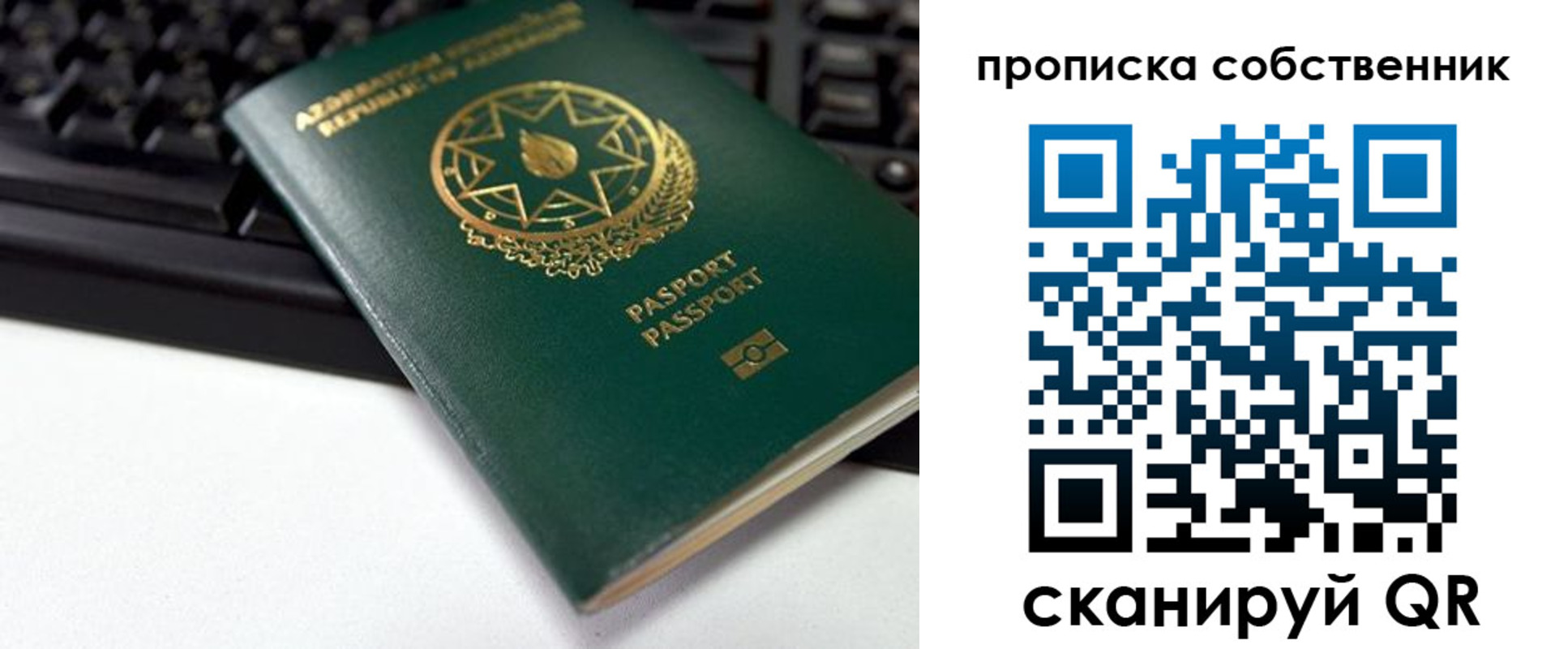 купить прописку в Тутаеве