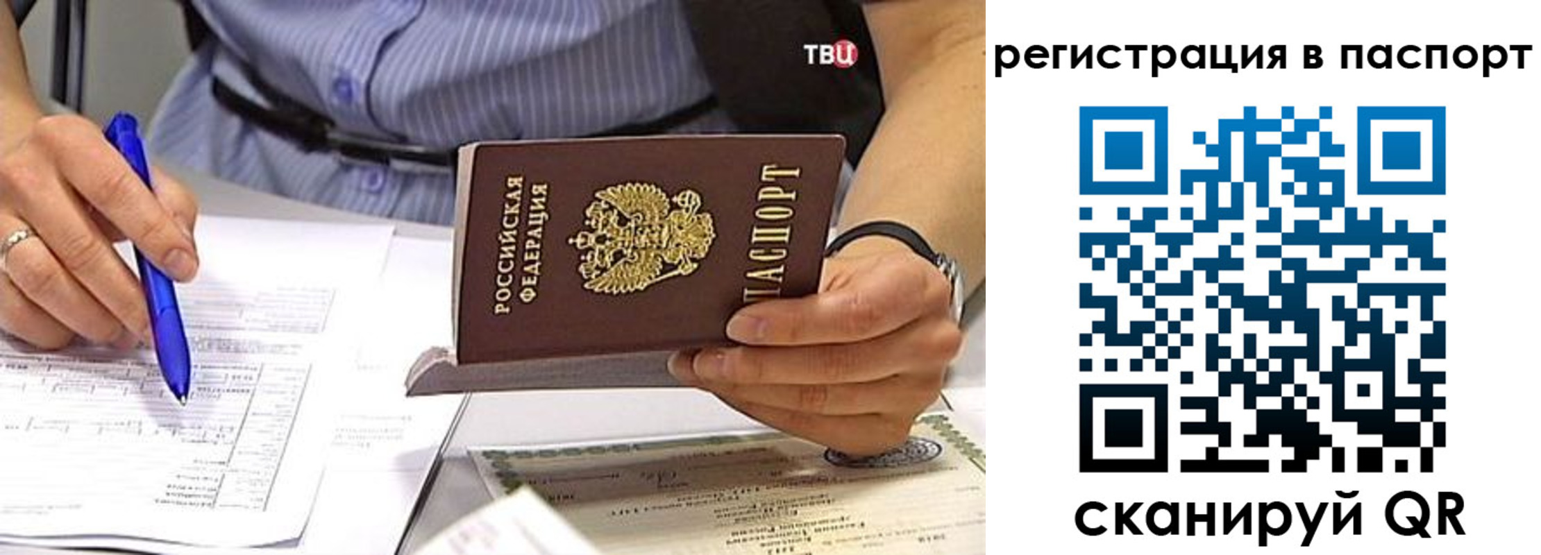 миграционный учет в Тутаеве