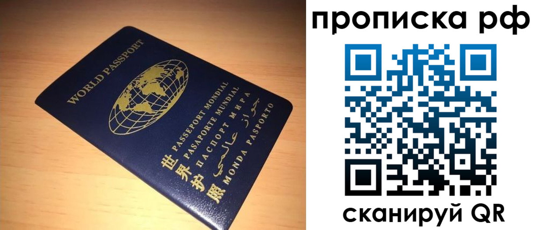 временная регистрация законно в Тутаеве