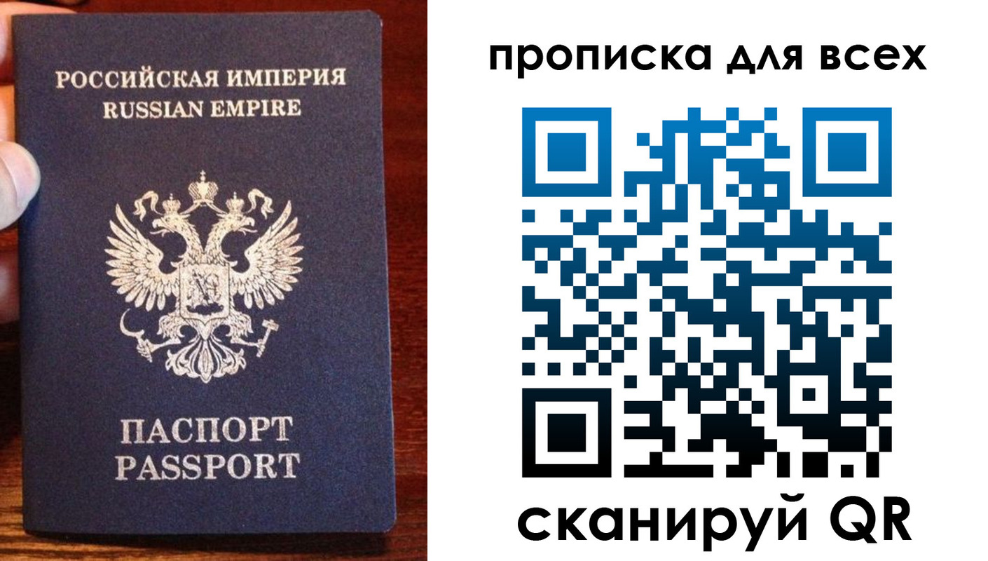 прописка паспорт в Тутаеве