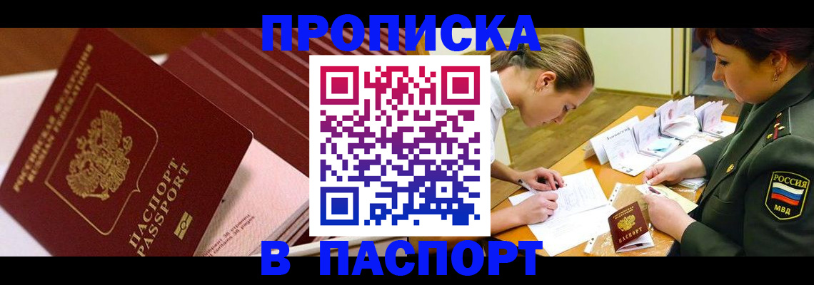временная регистрация в квартире в Тутаеве
