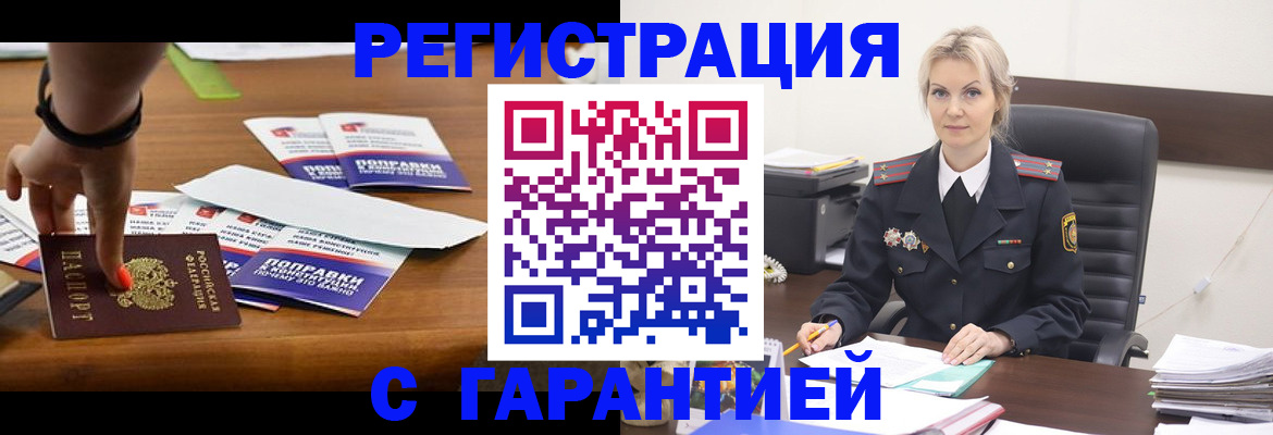 прописка от собственника в Тутаеве