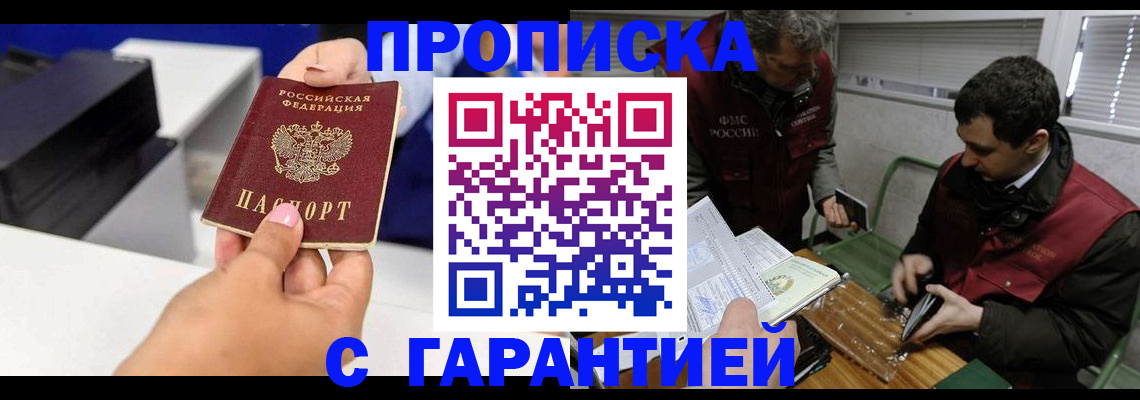 временная регистрация надежно в Тутаеве