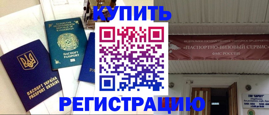 прописка законно в Тутаеве