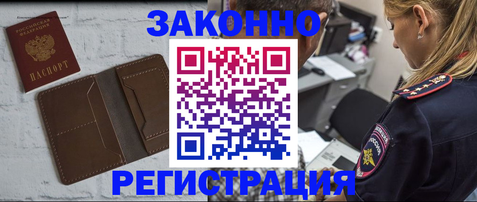 временная регистрация для школы в Тутаеве