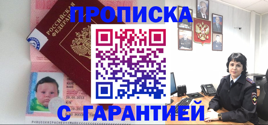 временная регистрация надежно в Тутаеве
