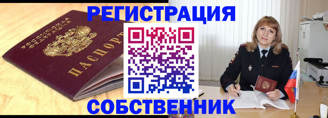 прописка для военкомата в Тутаеве