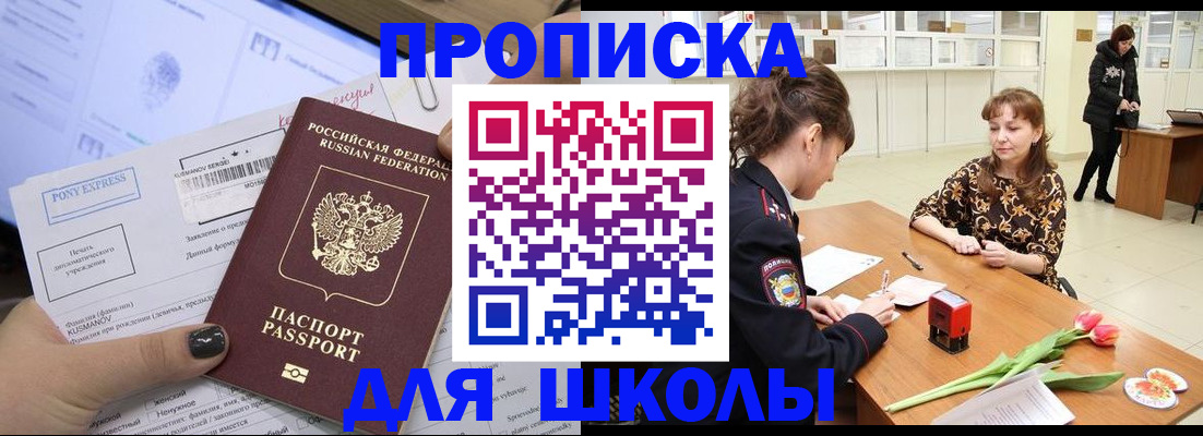 прописка законно в Тутаеве