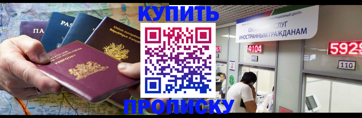 прописка гарантия в Тутаеве